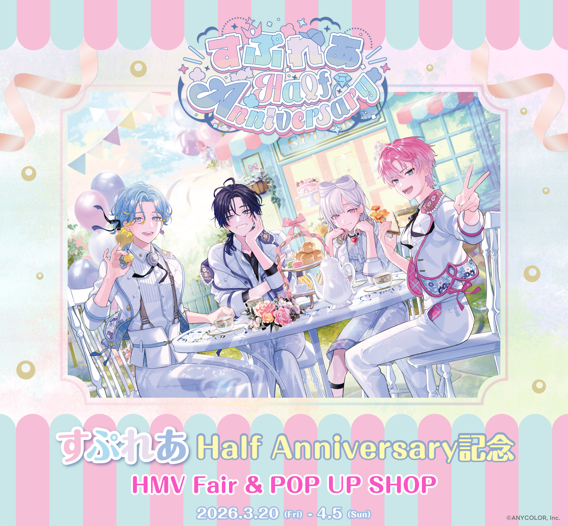 にじさんじから「すぷれあ Half Anniversary」グッズが登場！2026年3月